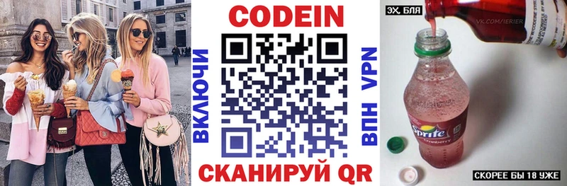 Codein Purple Drank  что такое   Арск 
