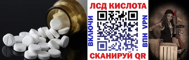 Лсд 25 экстази кислота  Арск 