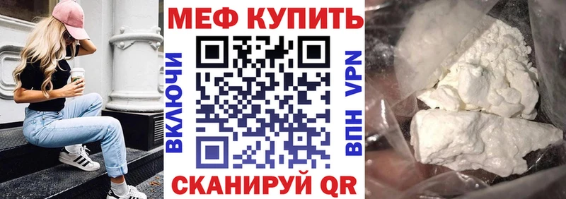 Меф мука  Арск 